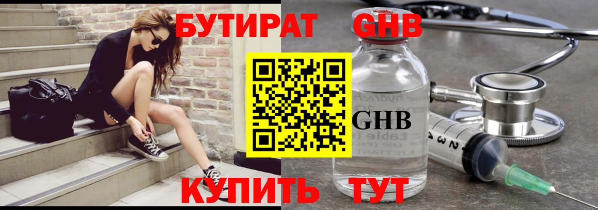 Канаш  БУТИРАТ оксана  Вход с VPN 