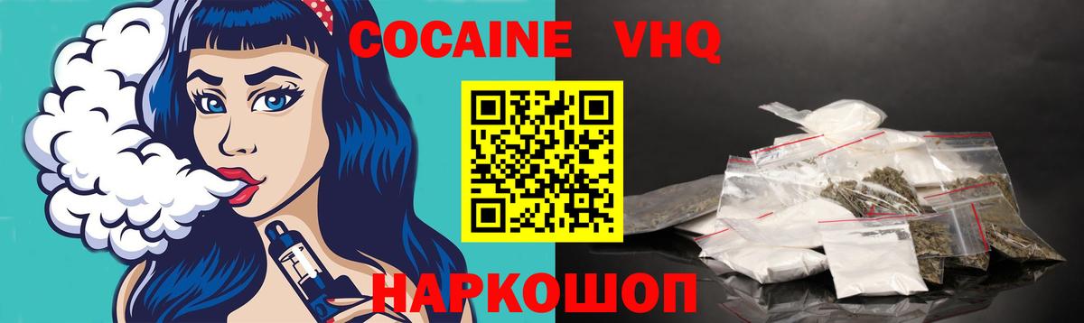 КОКАИН FishScale Канаш
