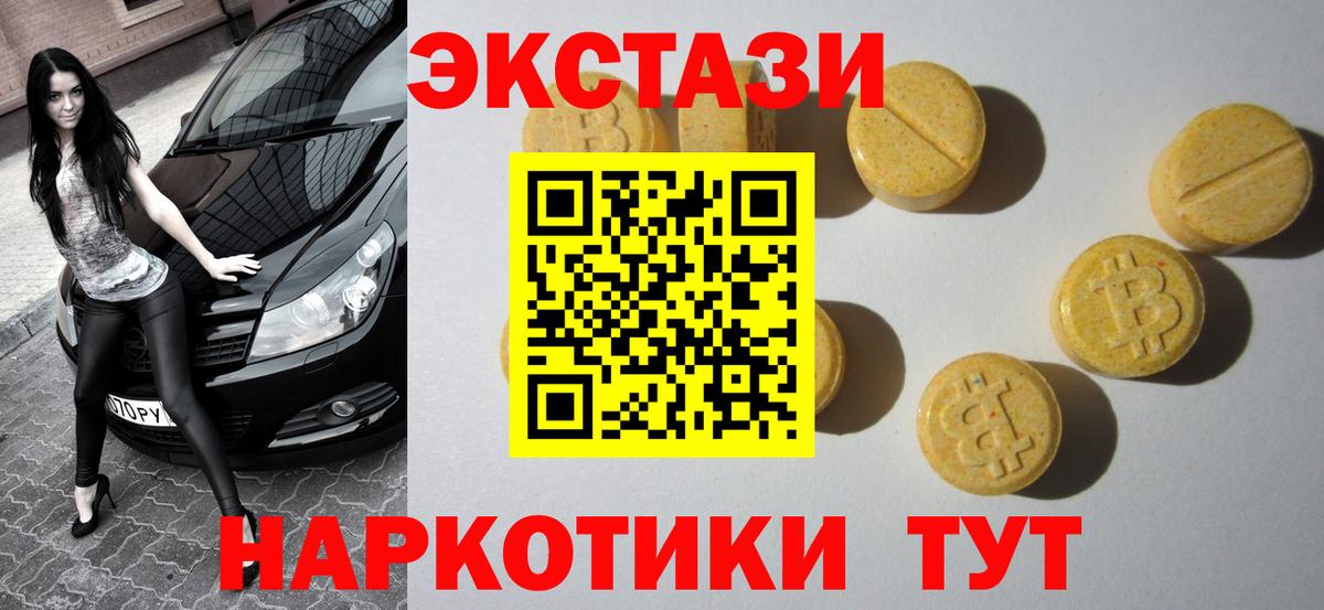 Ecstasy 300 mg Канаш