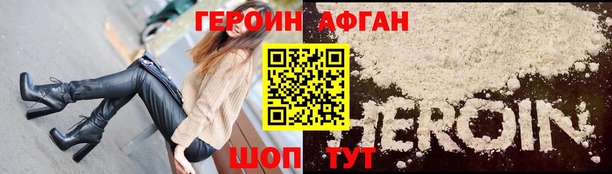 ГЕРОИН VHQ  Вход с VPN  Канаш 