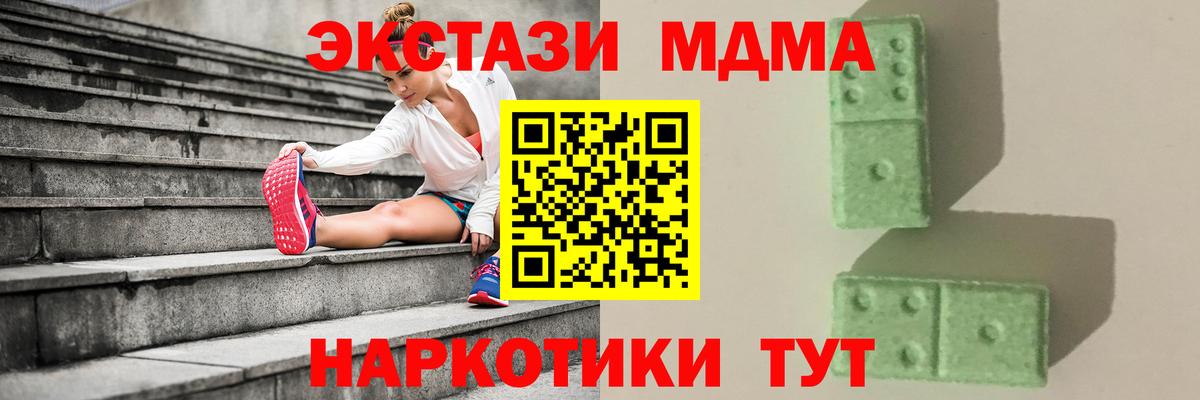 MDMA VHQ  Вход с VPN  MDMA VHQ  Канаш 