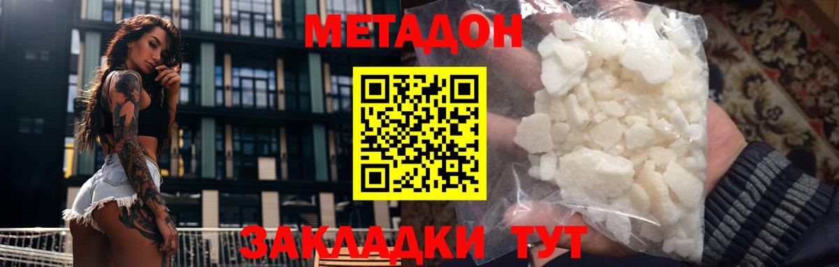 МЕТАДОН мёд Канаш