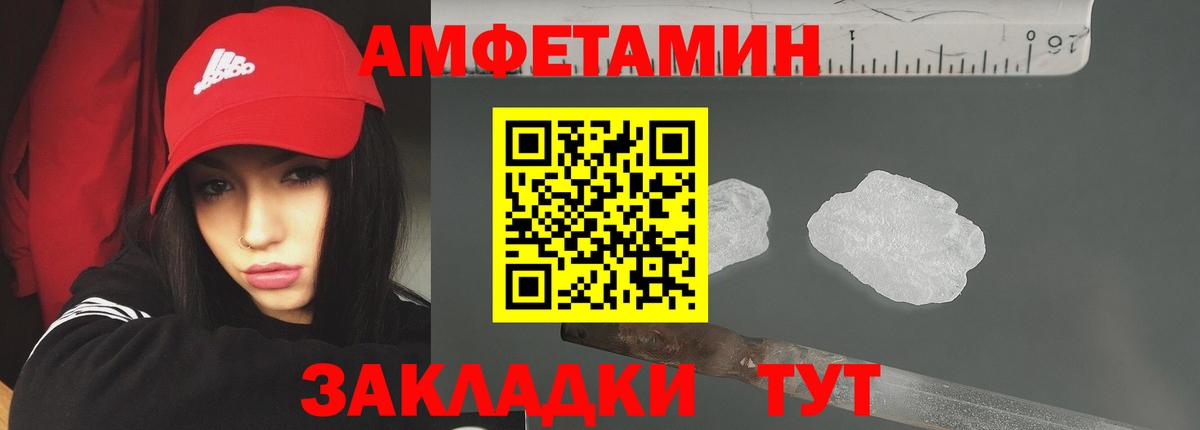 Первитин  МЕТАМФЕТАМИН витя  Вход с VPN  Канаш 