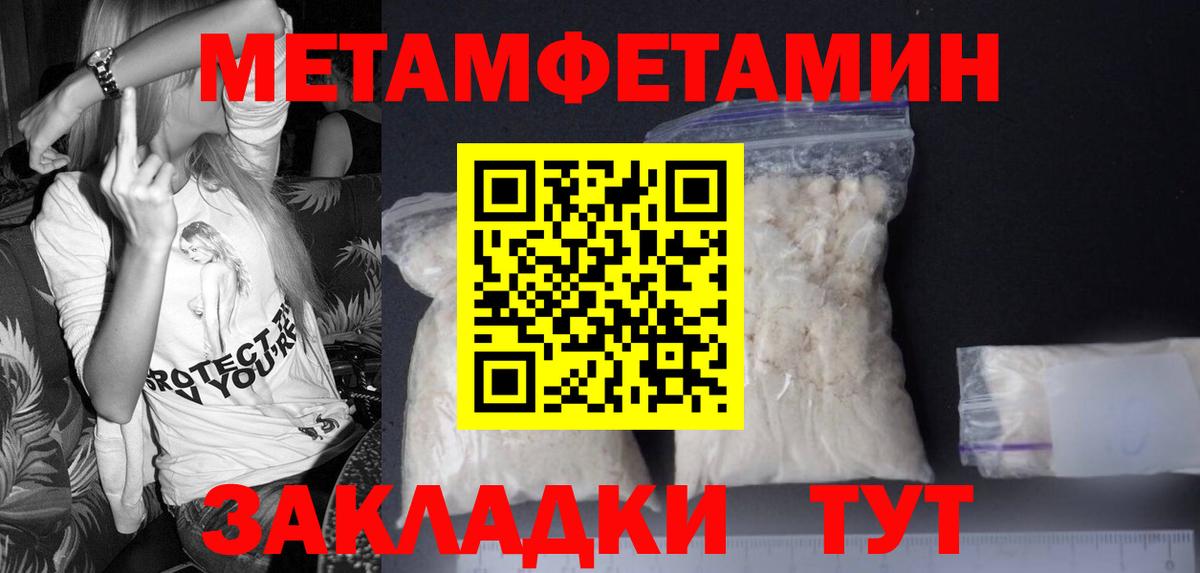 Первитин Декстрометамфетамин 99.9% Канаш