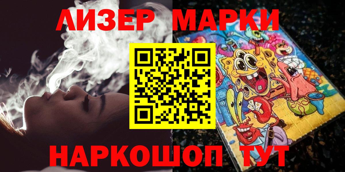 Наркотические марки 1,8мг  Вход с VPN  Канаш 